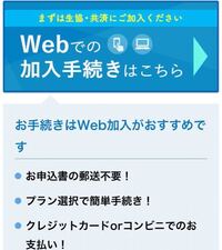 工学院大学の生協の加入の支払いってコンビニ支払いはないんですか Yahoo 知恵袋