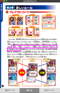 バトルスピリッツのマジックカードの効果に関して質問です Yahoo 知恵袋