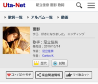 有線で流れていた曲なのですがタイトルを知りたく質問しました 歌詞を Yahoo 知恵袋