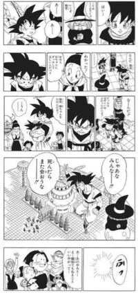 最速 ドラゴンボール感動シーン画像