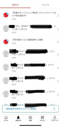 メルカリのハンドメイド いいね すると誰がいいねしたのかわかっ Yahoo 知恵袋