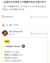 心当たりがない 英語