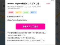 26日にディズニーシーに行くのですが 帰りにイクスピアリでmorerumig Yahoo 知恵袋