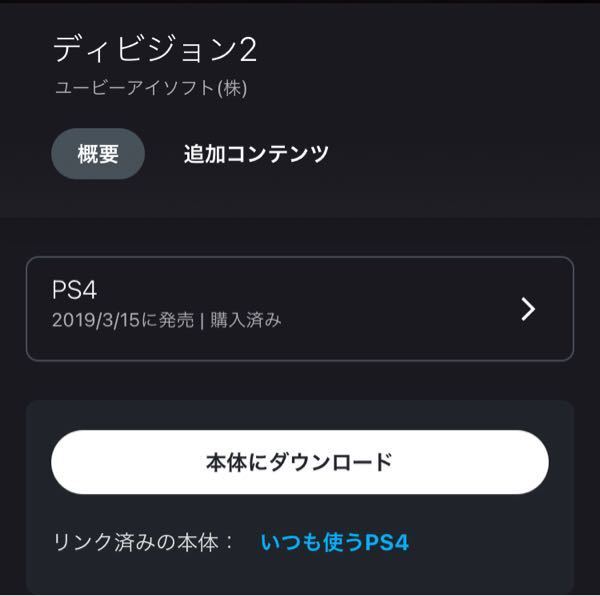 PS4 ディビジョン2 DIVISION2 PS4ソフト ディビジョン｜Yahoo