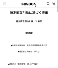 Sosooy という韓国 の通販サイトは安全でしょうか 教え Yahoo 知恵袋