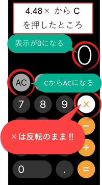 Iphoneの電卓アプリが結構な頻度でおかしくなるのですが皆さんはどう Yahoo 知恵袋