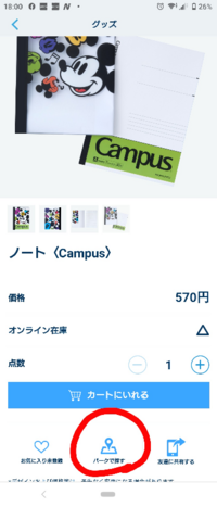 ディズニーのカバー付きノートって シーに売ってますか 写真のもの Yahoo 知恵袋