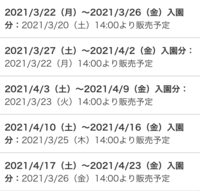 ディズニーのチケットについて 4月上旬あたりにディズニーに行きたいと考えて Yahoo 知恵袋