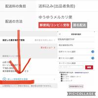 メルカリコンビニ支払い コンビニ受け取りについて ゆうゆうメル Yahoo 知恵袋