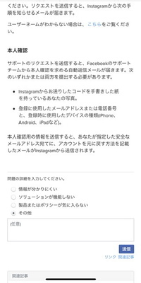 インスタのサポートリクエストはどれくらいで返答がきますか 本人確 Yahoo 知恵袋