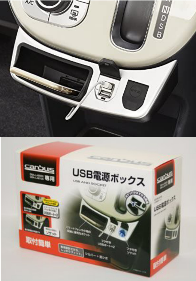 canbus USB電源ボックス ダイハツ ムーヴ キャンバス(DAIHATSU Move canbus)専用 USB電源BOX
