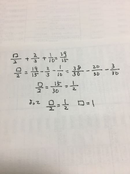 2+2/3+1/10=19/15 - ()に入る数値を教えてください1 - Yahoo!知恵袋