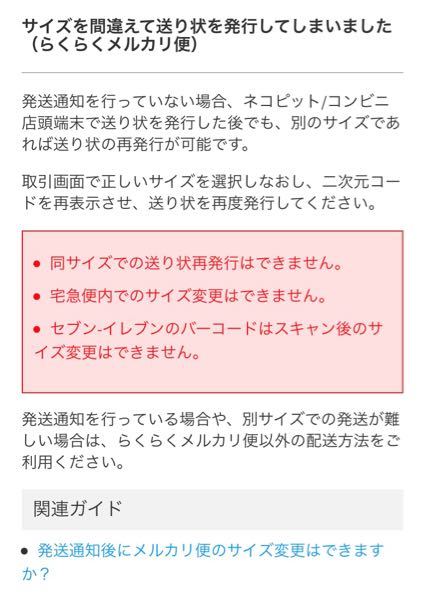 ご連絡は発送通知のみ＊　 10箱 大至急です‼︎ - メルカリの取引で箱のサイズを間違えて発送手続きして
