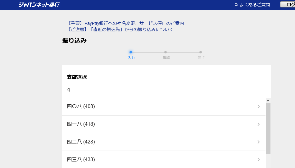 ゆうちょ銀行は、金融機関コードの9900が銀行コードということであって 