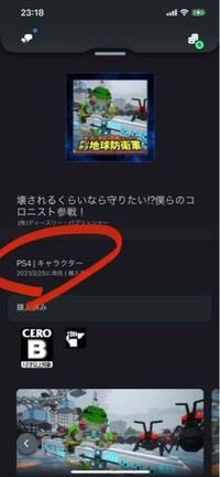 Psappでps4版の追加コンテンツを探してもps5版しか表示されません P Yahoo 知恵袋