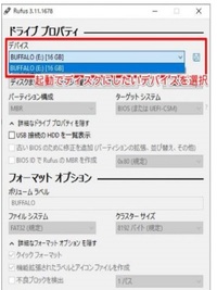 Ubuntuをインストールしようと思い Rufusでブータブルus Yahoo 知恵袋