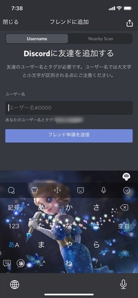 第五人格でdiscordを繋いでプレイしたいのですがdiscord Yahoo 知恵袋