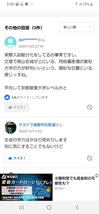 中京大学ってほぼ偏差値50以下の高校から指定校推薦で行ってる人いるのに Yahoo 知恵袋