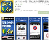 原付免許の勉強方法教えてください Yahoo 知恵袋