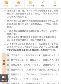 スマホ版のオレカバトルで質問です 第7章の秘のボスと戦う条件 Yahoo 知恵袋