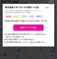 京セラドームの近くのイオンのゲーセンにあるプリクラの機種を全て教え Yahoo 知恵袋