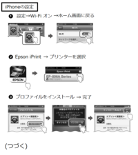 Epsonのep 806awをiphoneでwifiでつなげ Yahoo 知恵袋