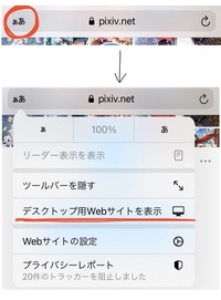 Pixivについてです 私はイラストを投稿して アンケートを取りたいのです Yahoo 知恵袋