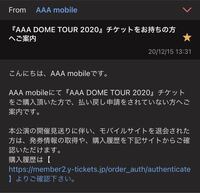 100枚です adometourのチケットについて質問 Yahoo 知恵袋