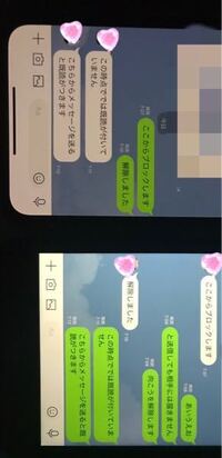 1回追加した子をブロ削した場合 次その子とline交換する時相手側の画面 Yahoo 知恵袋