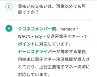 ヤマト運輸直営店で着払いの荷物を受け取りたいです Suica Yahoo 知恵袋