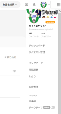 Pixivのダークモードのやり方を教えてください Yahoo 知恵袋