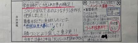 就活中の女子大学生です ある企業のエントリーシートが名前や大学名 教えて しごとの先生 Yahoo しごとカタログ