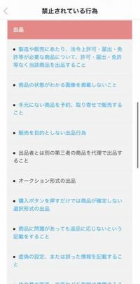 メルカリで購入して、出品説明とサイズが違う物が届いて、サイズが違う