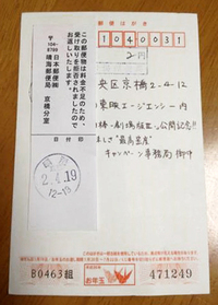 郵便物の切手料金不足について。 - 郵便物が届きましたが料金不足で