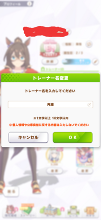 ウマ娘の世界での 馬 の漢字 足が二本 を入力する方法をご存知であれ Yahoo 知恵袋