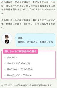 みんゴルアプリでハワイアンアイランドリゾートプロの隠しコース解放 Yahoo 知恵袋