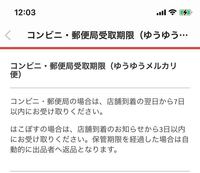 メルカリトラブルについて 発送済なのに取引キャンセルしたいと言われま Yahoo 知恵袋