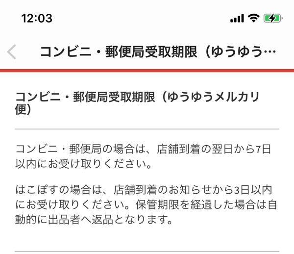 メルカリトラブルについて 発送済なのに取引キャンセルしたいと言われま Yahoo 知恵袋