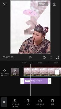 Cupcutという動画編集アプリの カウントダウン というエフ Yahoo 知恵袋
