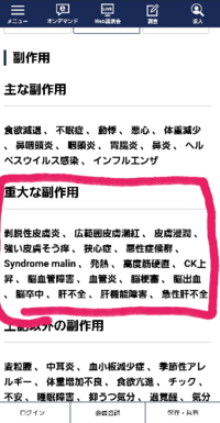 Adhdの治療薬であるコンサータを飲んだのですが 悪心や食欲不振の副作 Yahoo 知恵袋