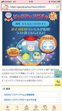 ツムツムでボイス付きキャラがボイス付きのまま復活したことありますか Yahoo 知恵袋