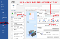 ワードのa4で作成した文書を の用紙に横向きハガキサイズで印刷した Yahoo 知恵袋