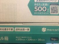メルカリで水草を販売していて発送方法は第四種郵便で希望の方は Yahoo 知恵袋