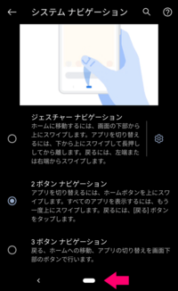 Android10でiphoneみたいに 右にスワイプしたら戻る ってことは Yahoo 知恵袋