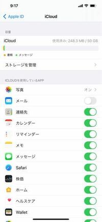 Ahamoに変えてから データ通信量が急に増えたのですが 対策わか Yahoo 知恵袋