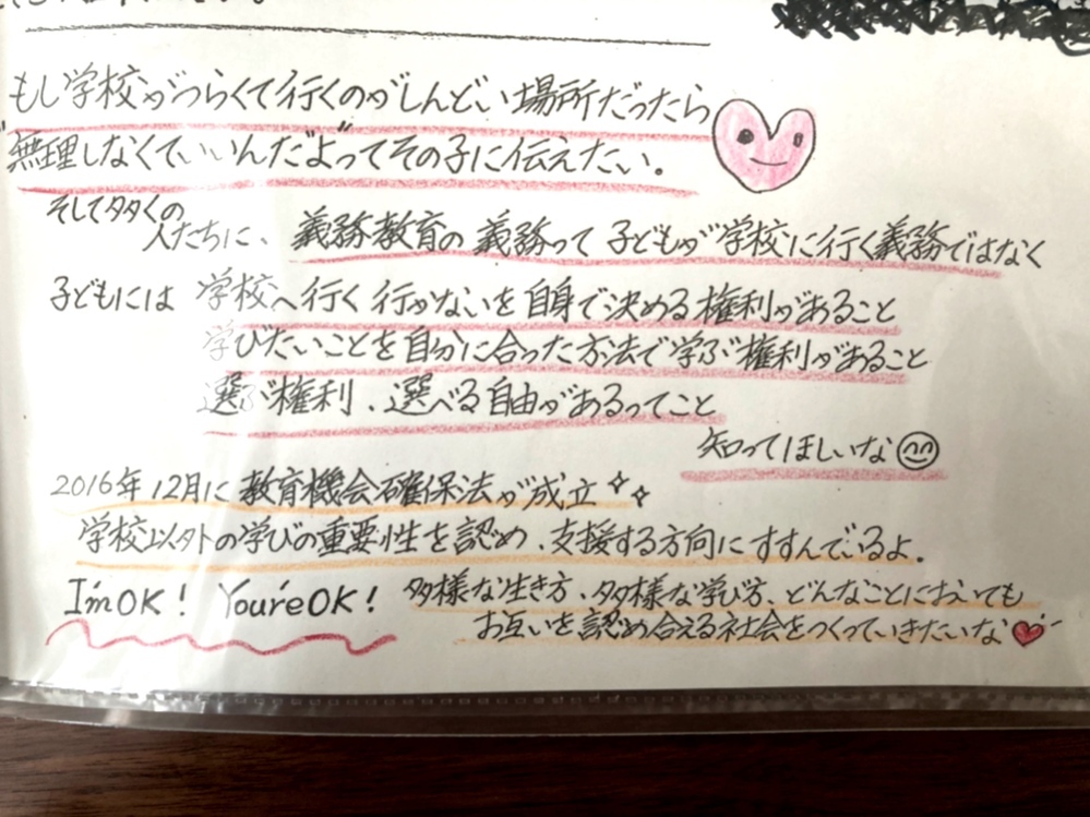 ぼっちで学校行きたくないです 不登校になりそうです どうすれ Yahoo 知恵袋