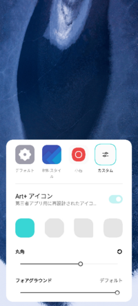 Andoroid Coloros アプリアイコン変えれる An Yahoo 知恵袋