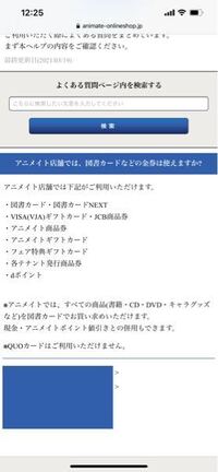 アニメイトで図書カードは使えますか Yahoo 知恵袋