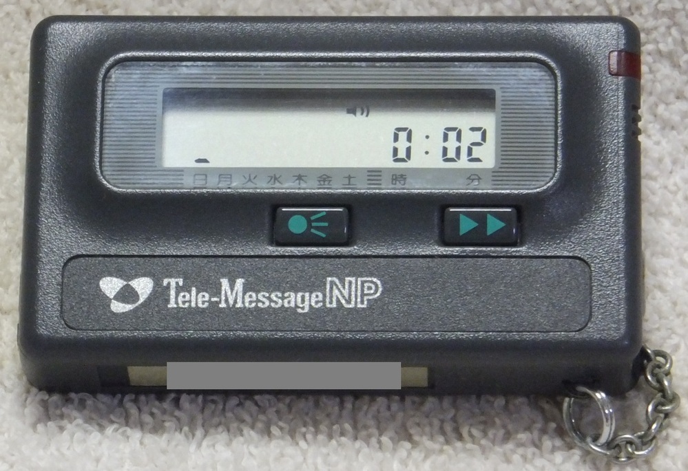 ポケベルって電池を入れたら起動しますか？おと、友達とメールや電話