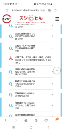 スシローで働いてる者です 家族に下痢 嘔吐 発熱があれば出勤が出来ない Yahoo 知恵袋